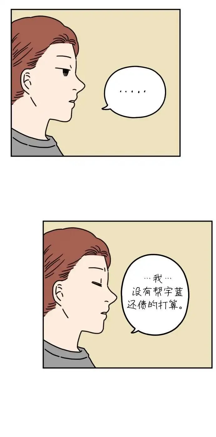 29岁的我们漫画,[第63话] 我的画布（下）17图