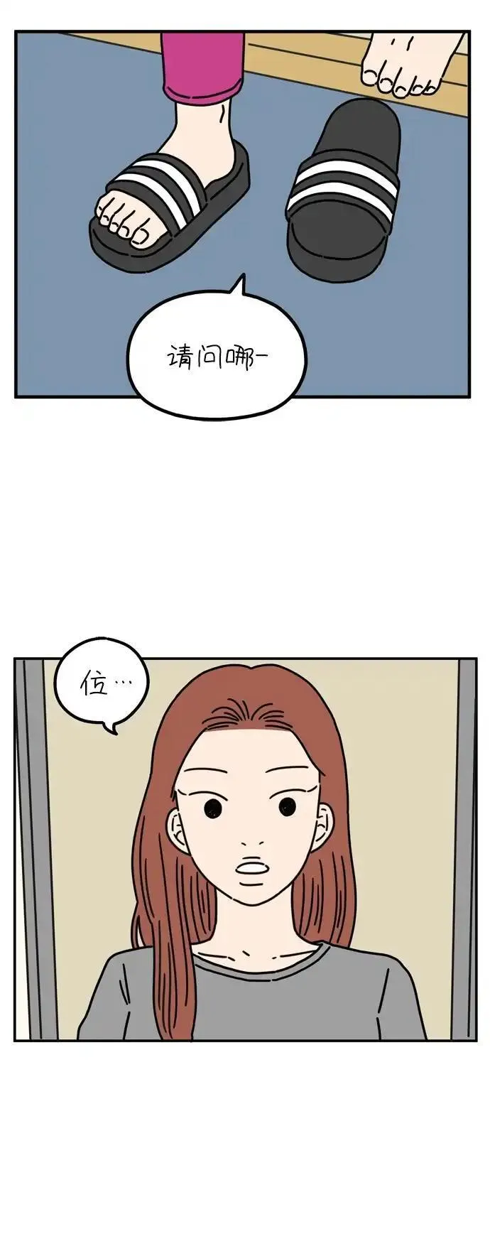 29岁的我们漫画,[第63话] 我的画布（下）4图