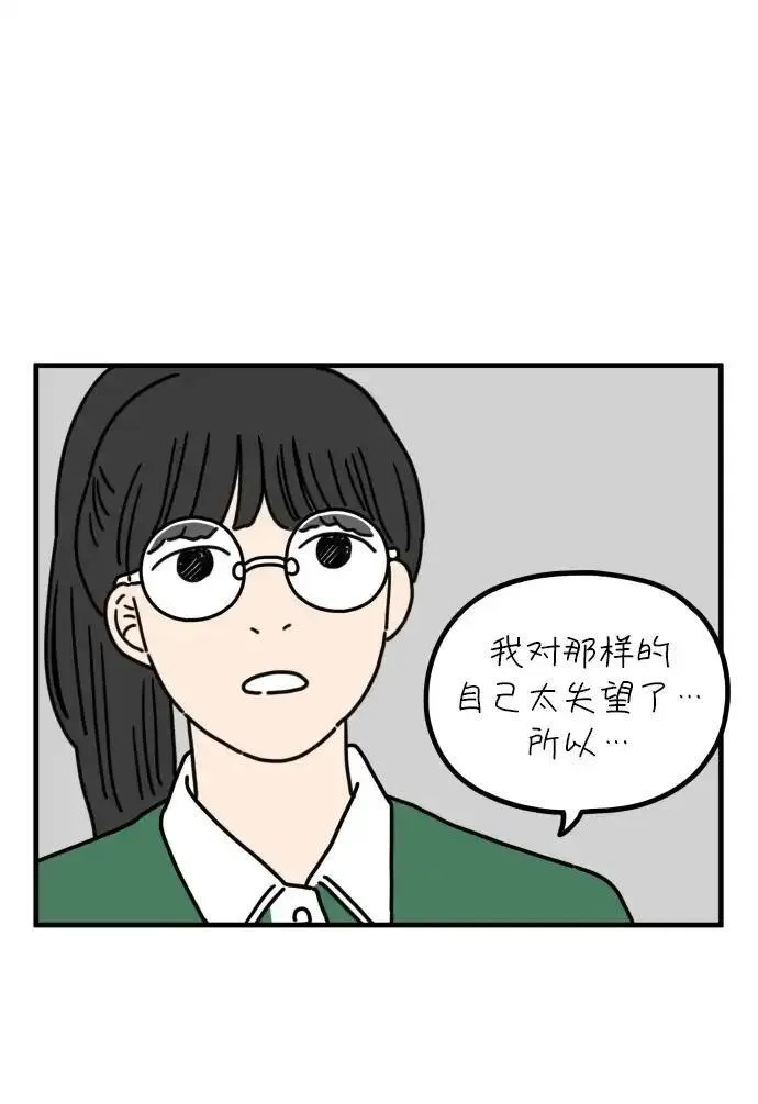 29岁的我们漫画,[第63话] 我的画布（下）34图