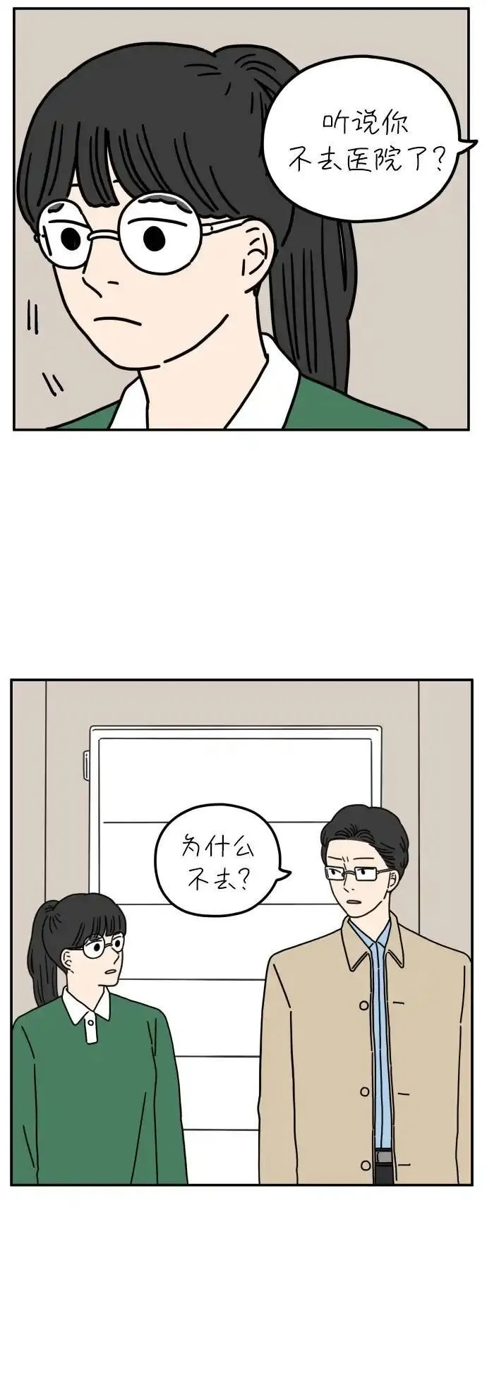 29岁的我们漫画,[第63话] 我的画布（下）31图