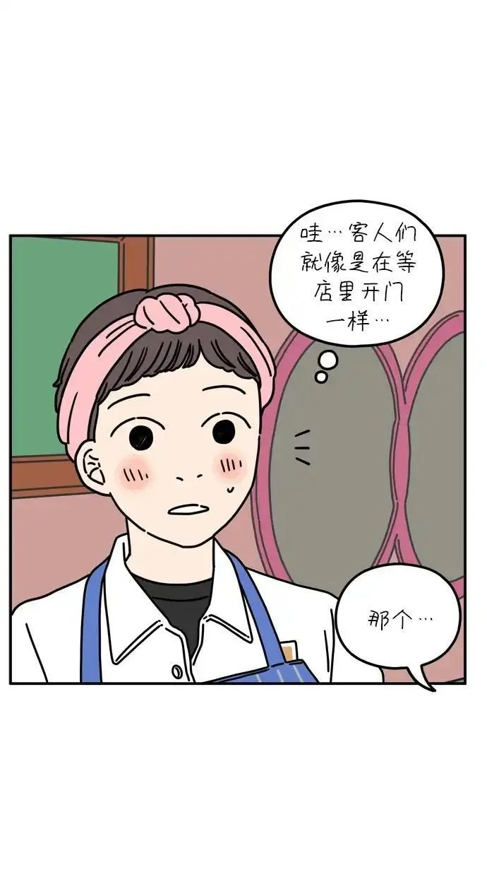 29岁的我们漫画,[第65话] 晚餐时间33图