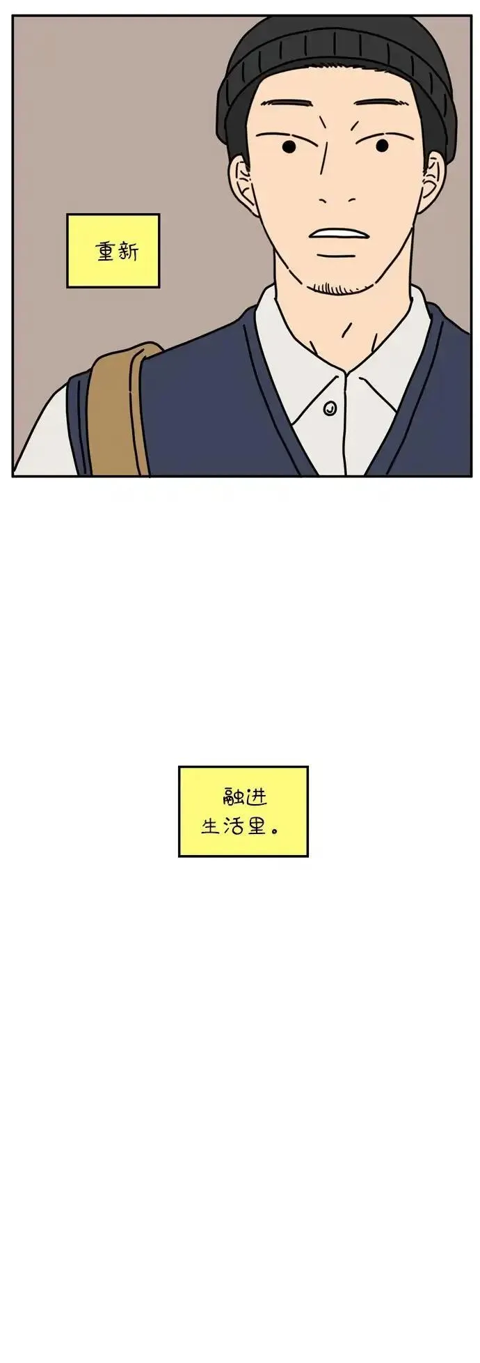 29岁的我们漫画,[第65话] 晚餐时间16图