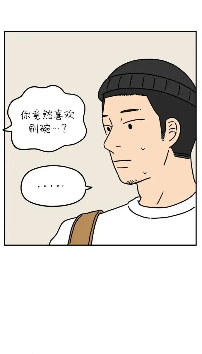 29岁的我们漫画,[第66话] 今天也辛苦了（上）17图