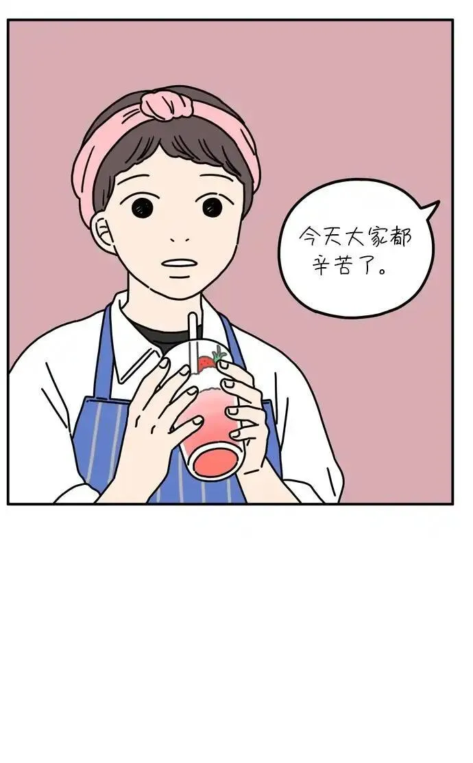 29岁的我们漫画,[第66话] 今天也辛苦了（上）48图