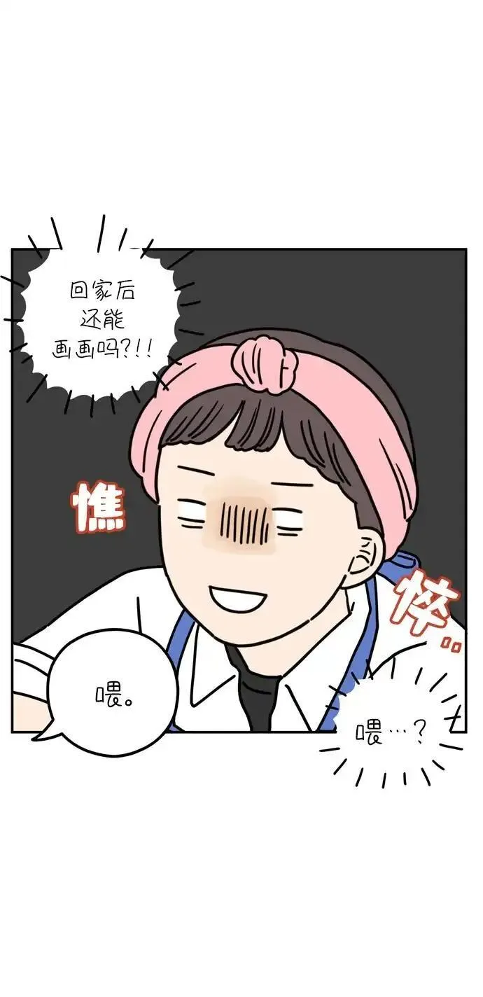 29岁的我们漫画,[第66话] 今天也辛苦了（上）42图