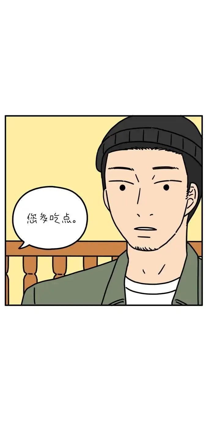 29岁的我们漫画,[第67话] 今天也辛苦了（中）16图