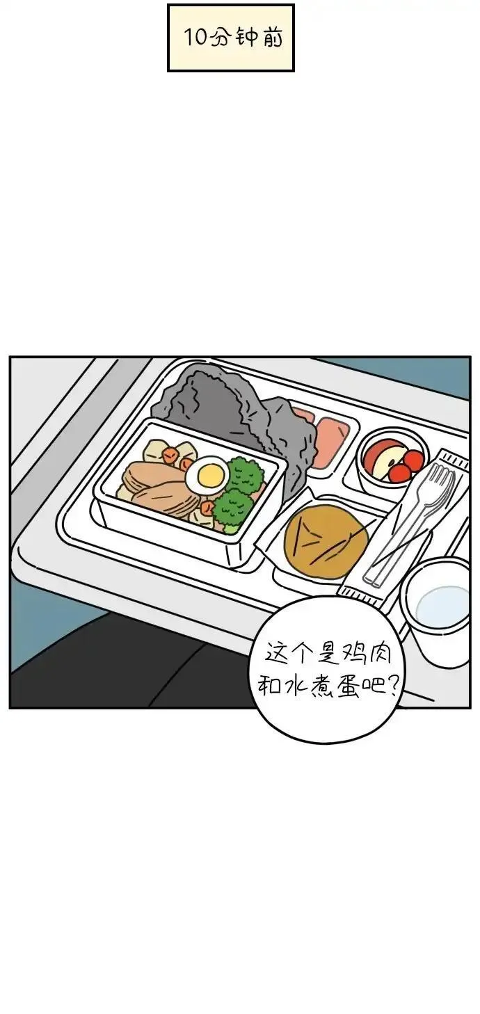 29岁的圣诞节日剧漫画,[第69话] 车冷的一天（上）18图