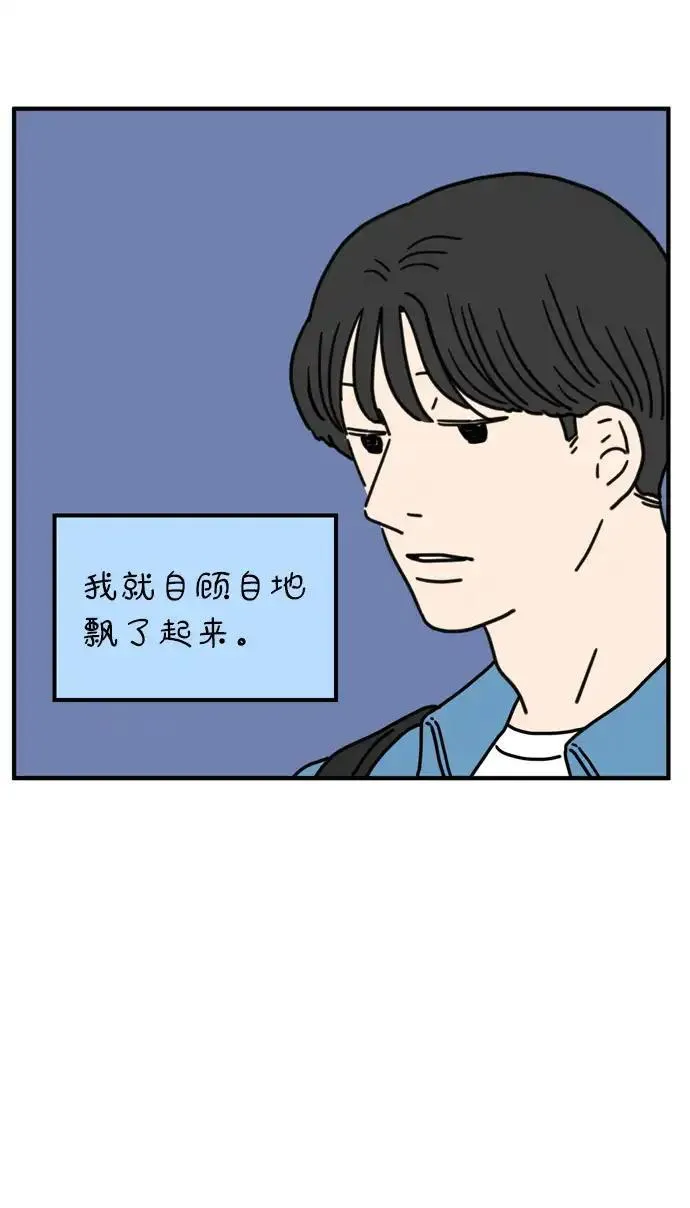 29岁的我们漫画,[第71话] 其实那天（上）13图