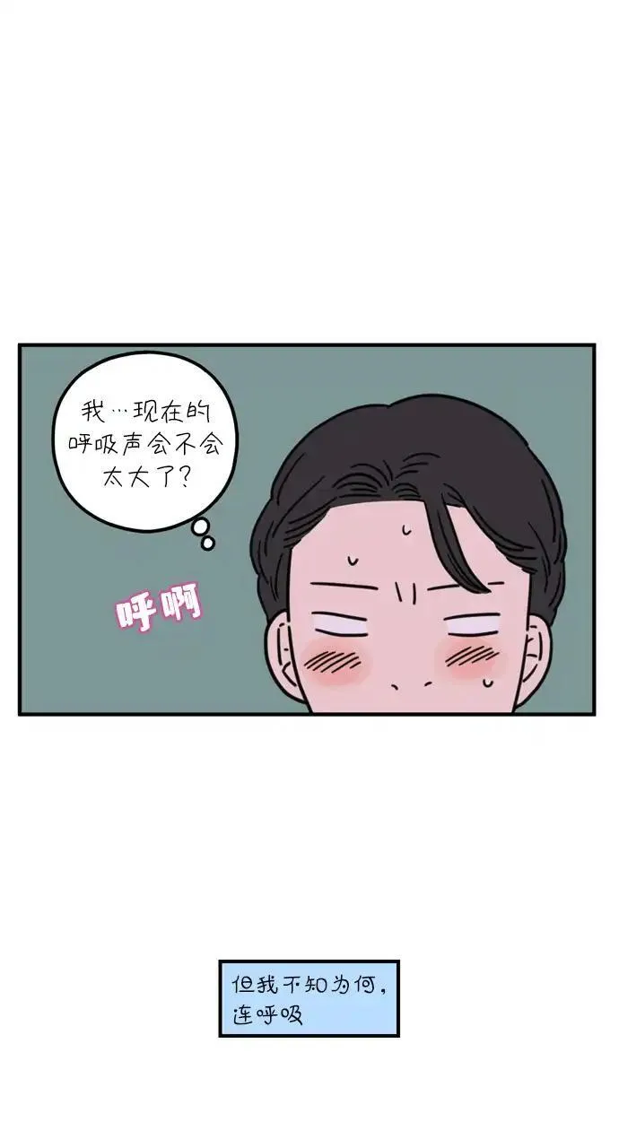 29岁的我们漫画,[第71话] 其实那天（上）28图