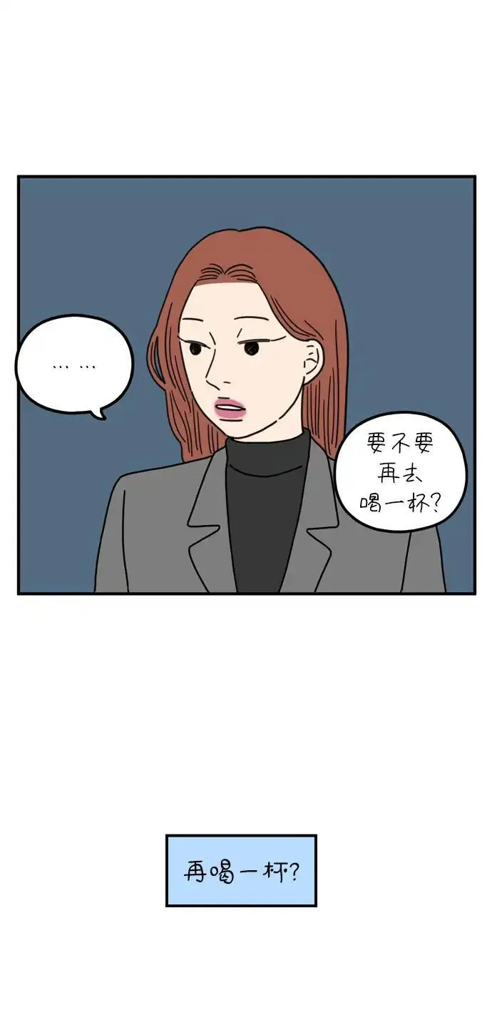 29岁的我们漫画,[第71话] 其实那天（上）18图