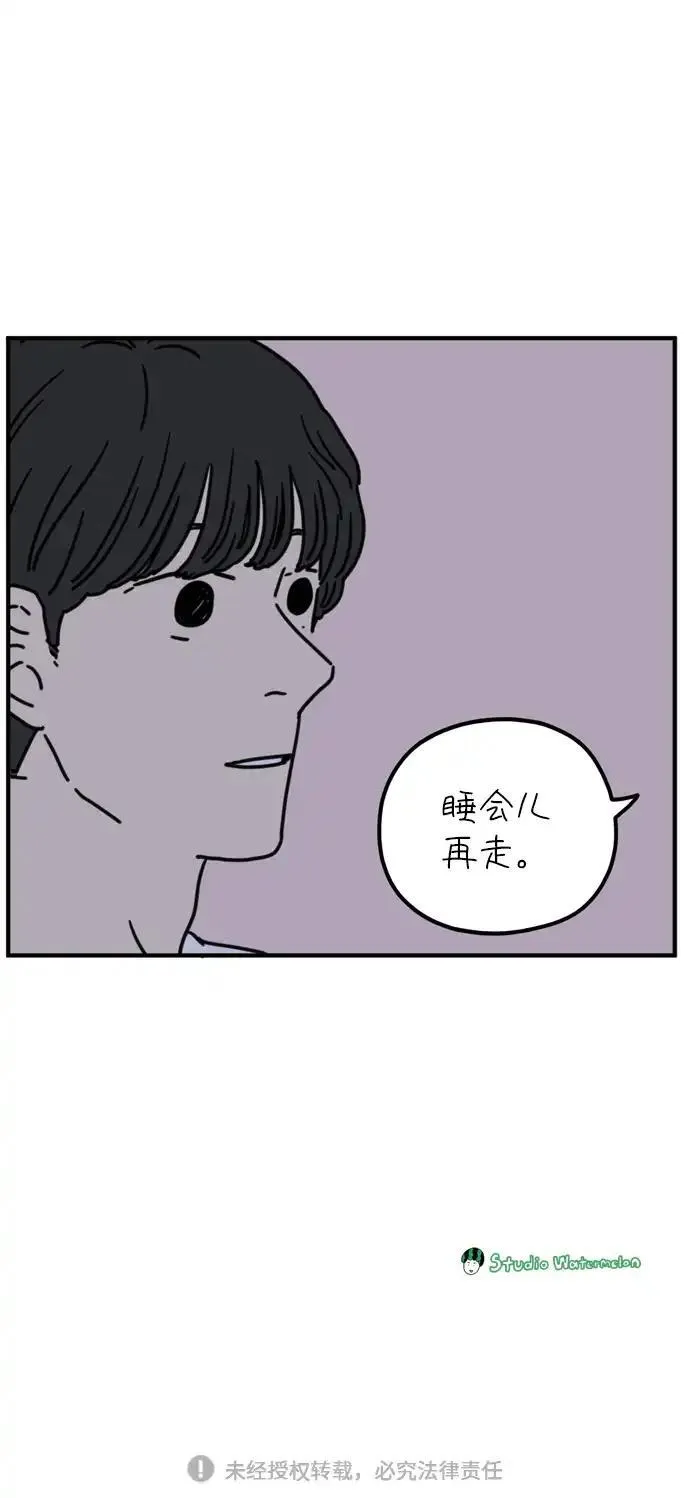 29岁的我们漫画,[第72话] 其实那天（中）79图