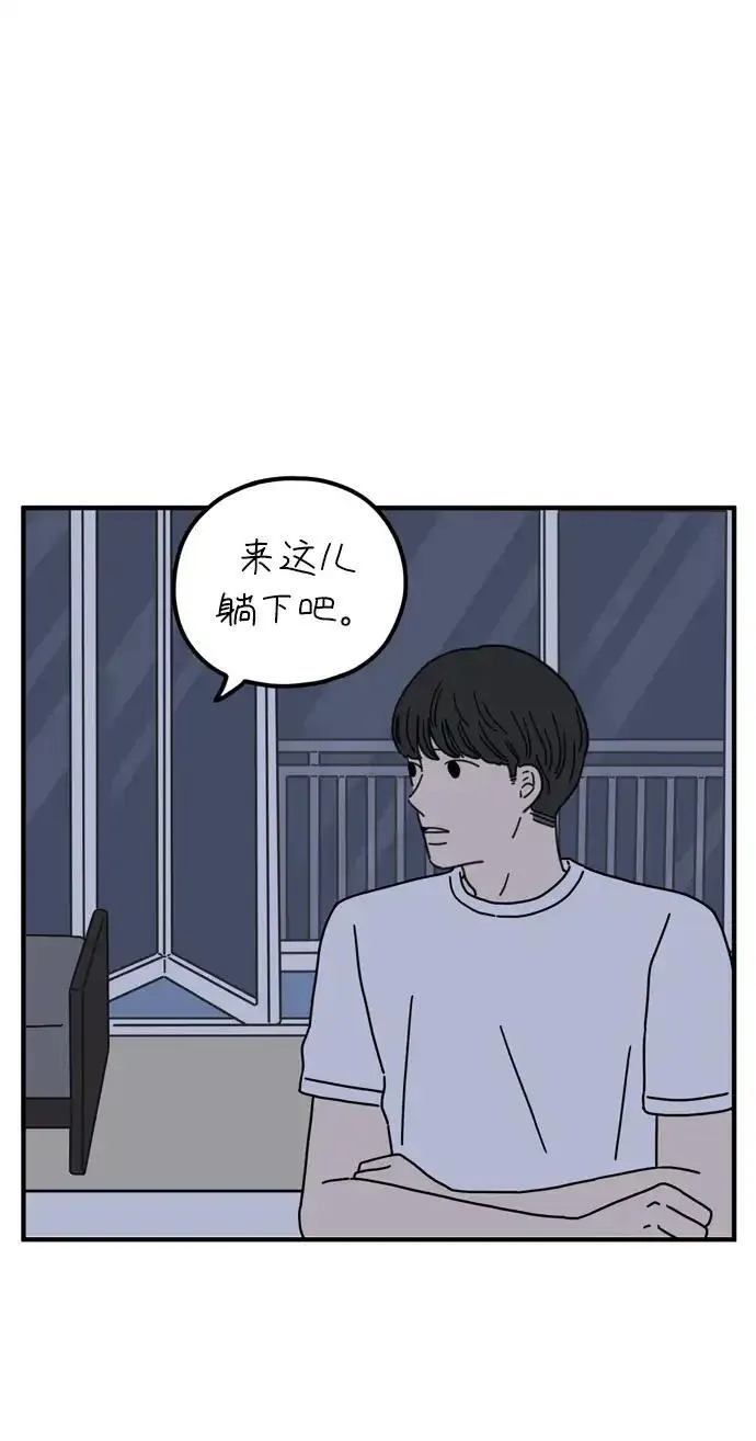 29岁的我们漫画,[第72话] 其实那天（中）76图