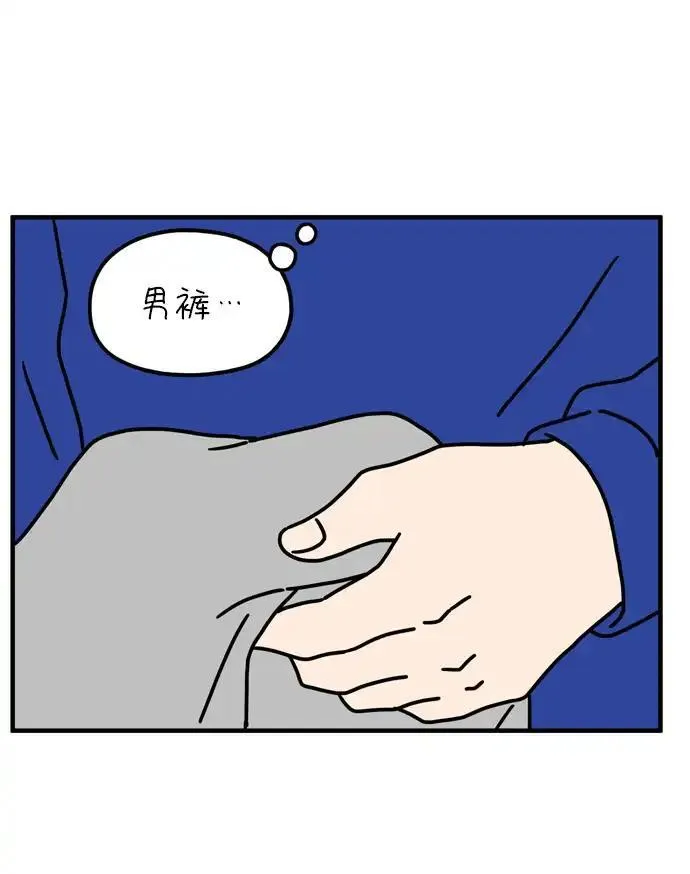 29岁的我们漫画,[第72话] 其实那天（中）41图