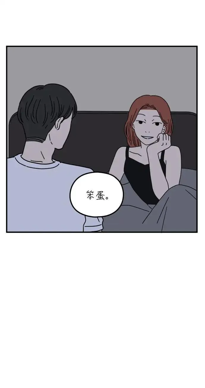 29岁的我们漫画,[第73话] 其实那天（下）38图