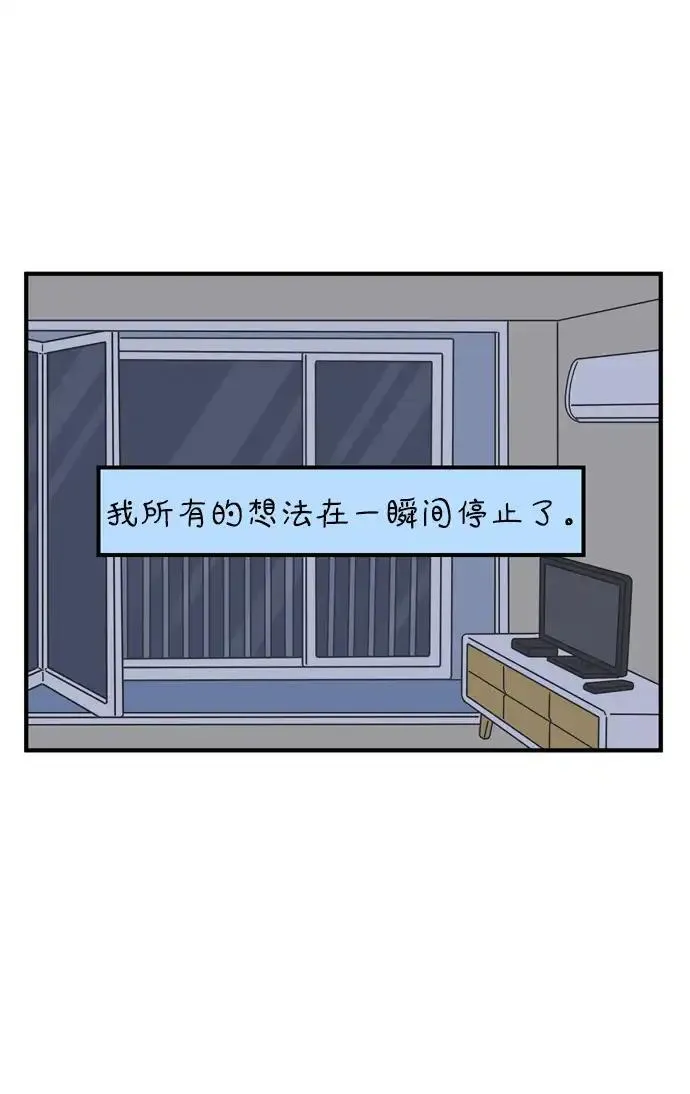 29岁的我们漫画,[第73话] 其实那天（下）4图