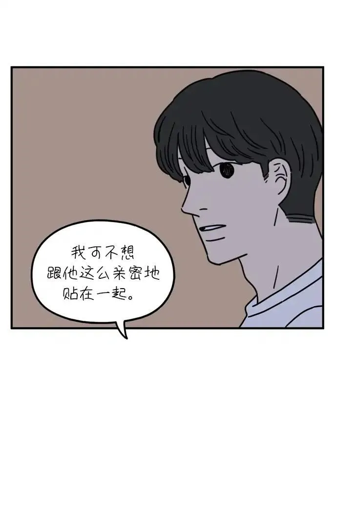 29岁的我们漫画,[第73话] 其实那天（下）37图