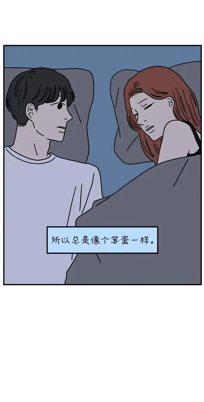 29岁的我们漫画,[第73话] 其实那天（下）25图