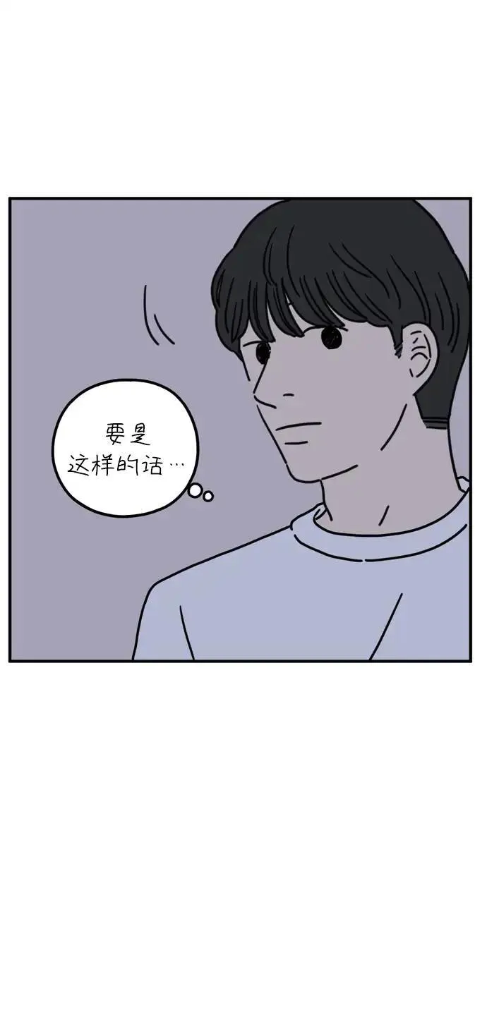 29岁的我们漫画,[第73话] 其实那天（下）8图