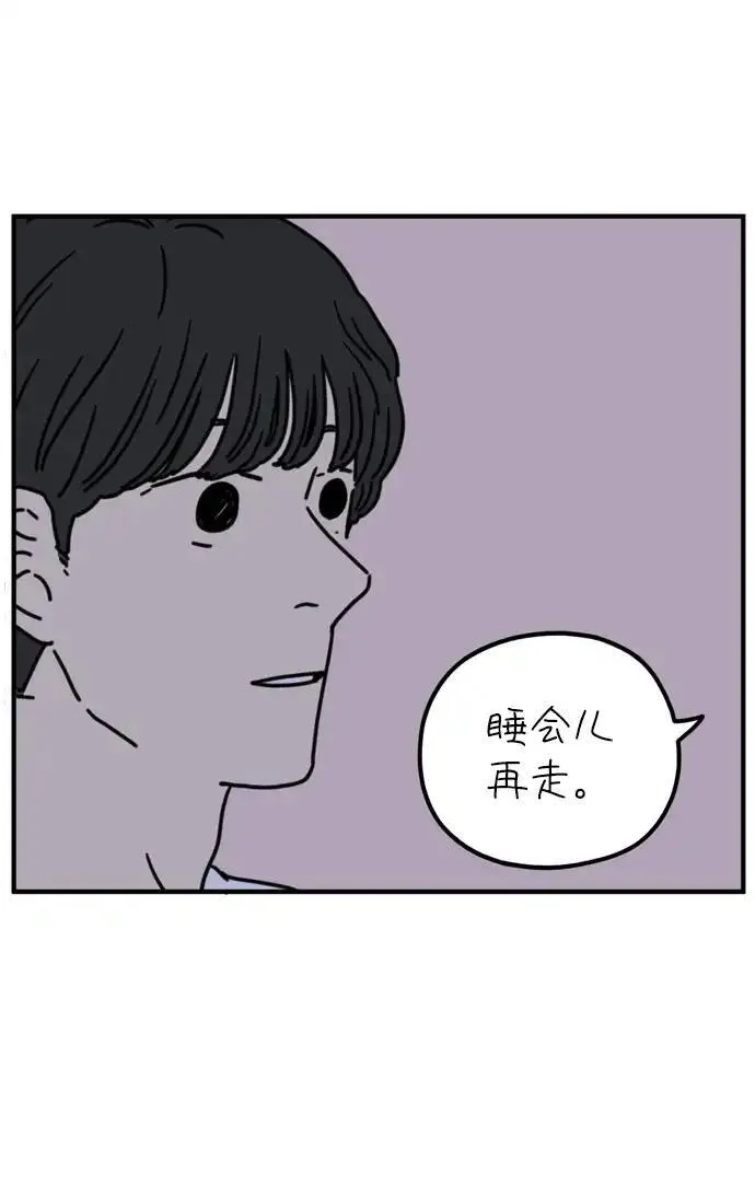 29岁的我们漫画,[第73话] 其实那天（下）3图