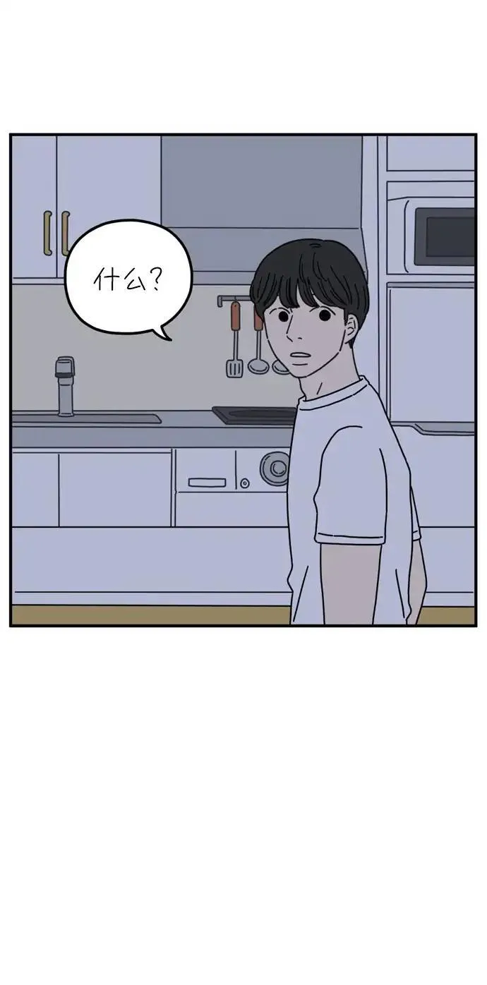 29岁的我们漫画,[第73话] 其实那天（下）5图