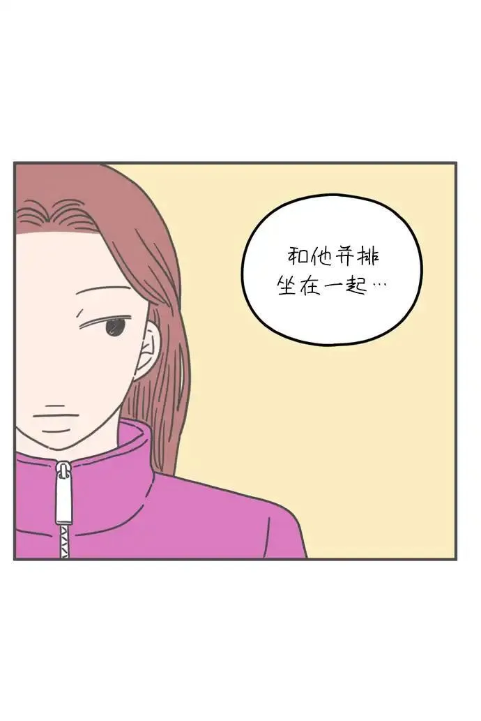 29岁的我们漫画,[第74话] Bad Girl49图