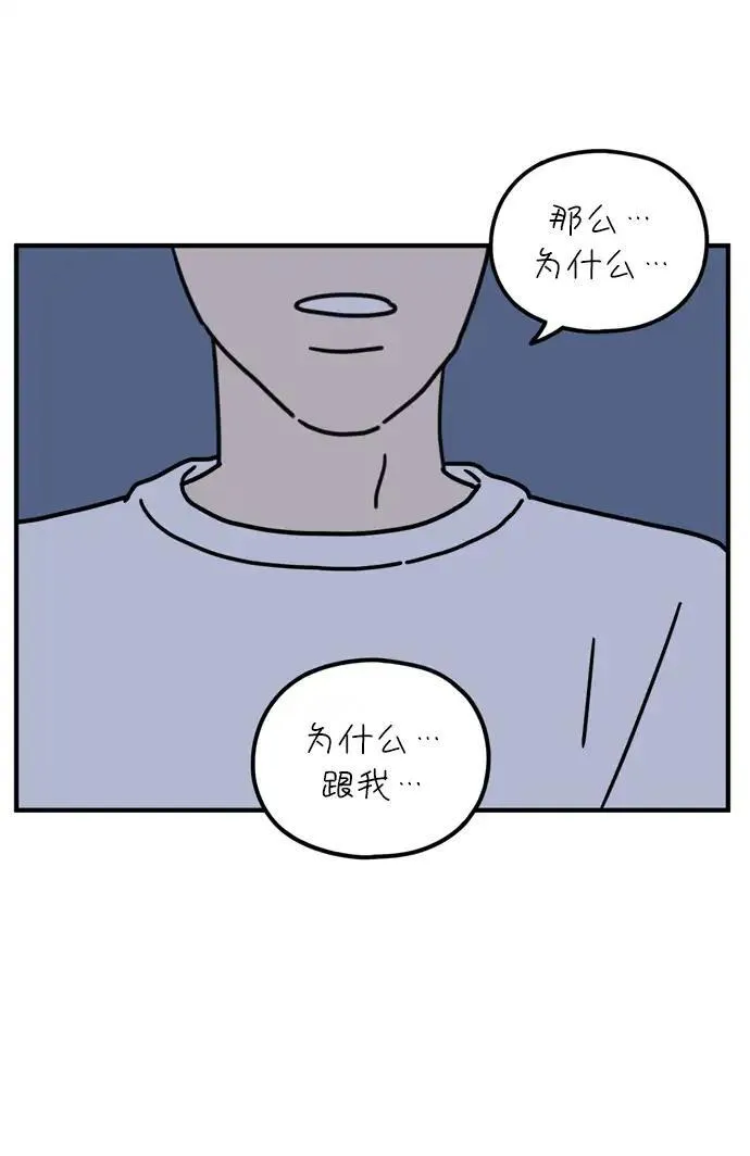 29岁的我们漫画,[第74话] Bad Girl15图