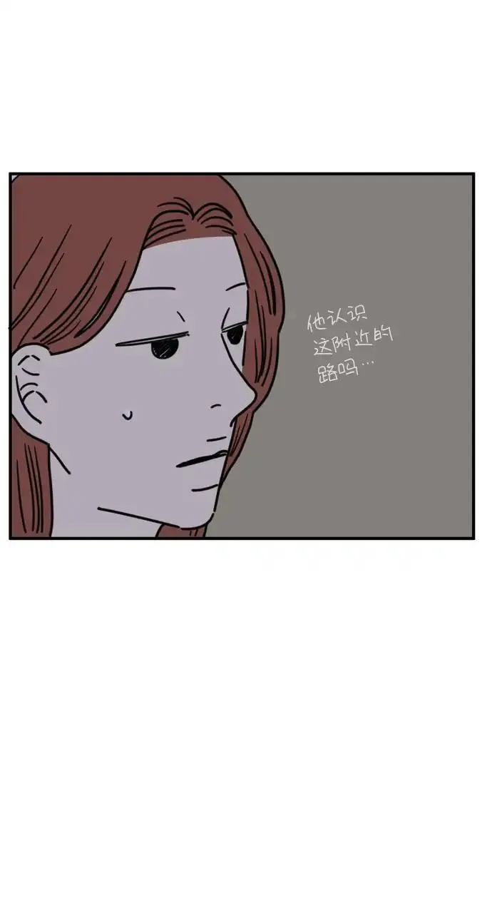 29岁的我们漫画,[第74话] Bad Girl24图