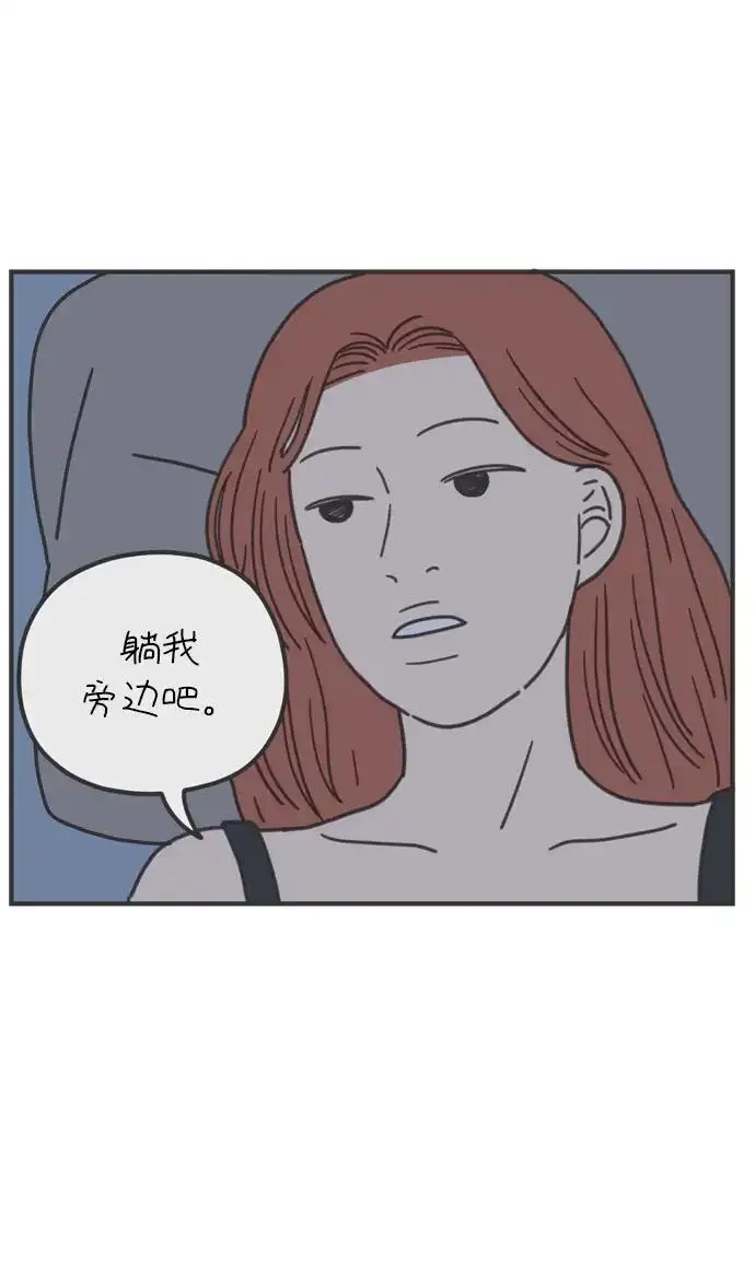 29岁的我们漫画,[第74话] Bad Girl30图