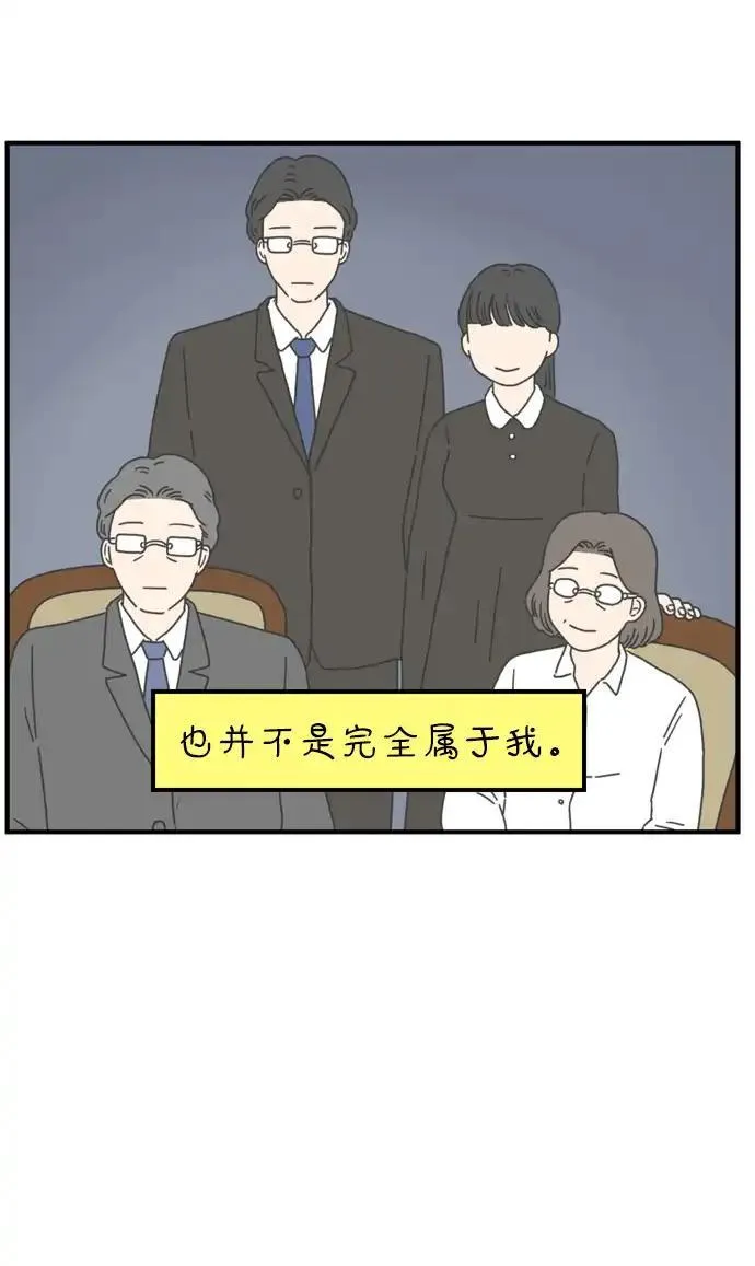 29岁的我们该怎么面对人生漫画,[第75话] 我所喜欢的17图