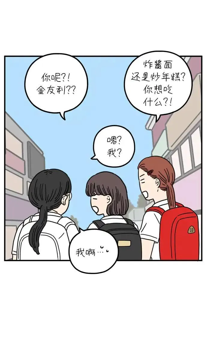 29岁的我们该怎么面对人生漫画,[第75话] 我所喜欢的5图