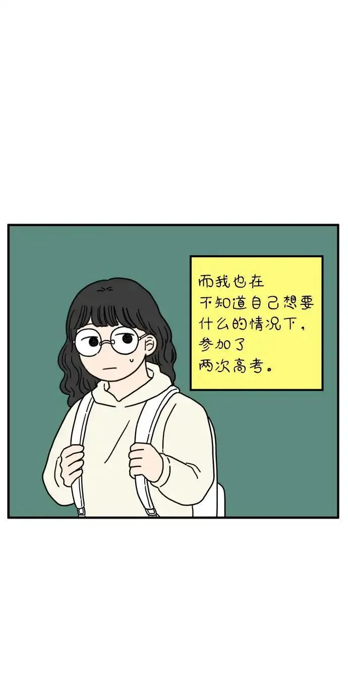 29岁的我们该怎么面对人生漫画,[第75话] 我所喜欢的15图