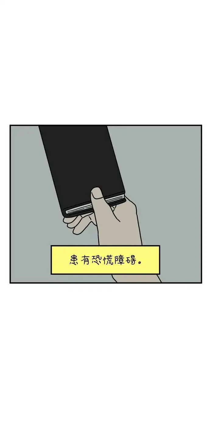 29岁的我们该怎么面对人生漫画,[第75话] 我所喜欢的32图