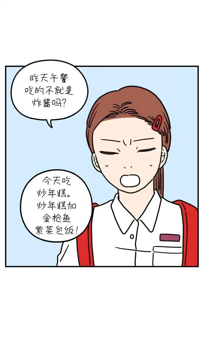 29岁的我们该怎么面对人生漫画,[第75话] 我所喜欢的3图