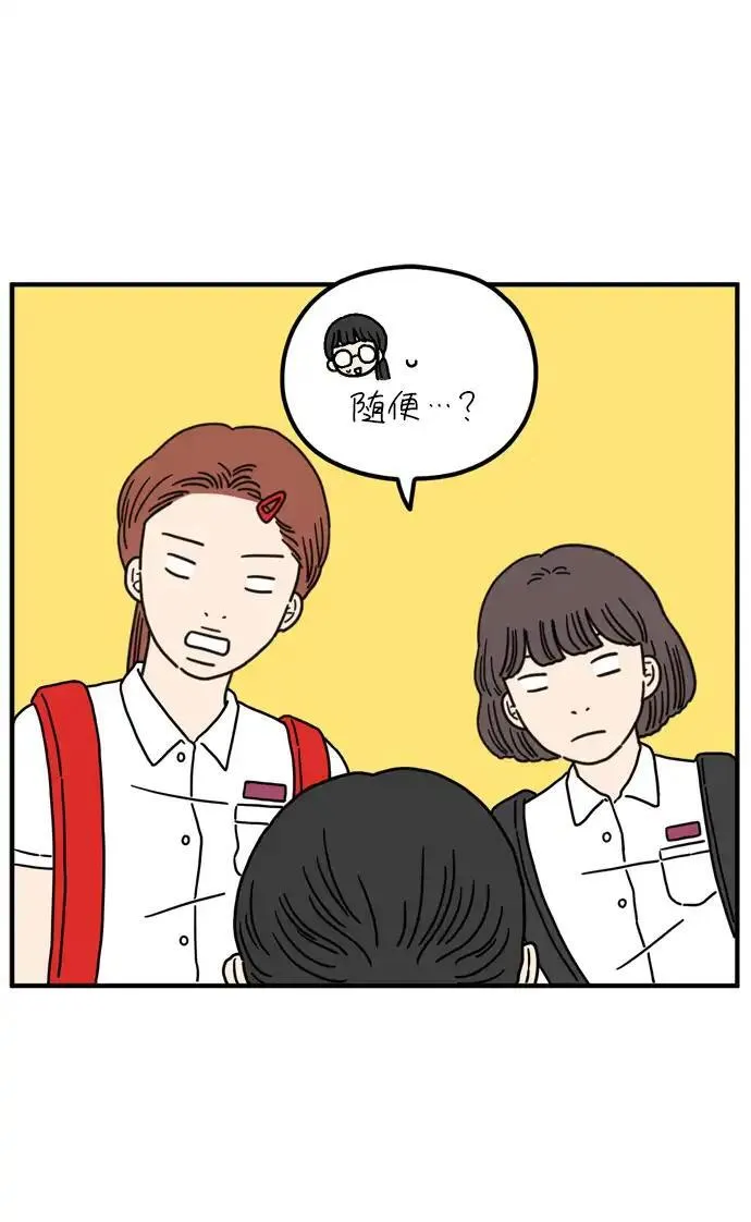 29岁的我们该怎么面对人生漫画,[第75话] 我所喜欢的7图