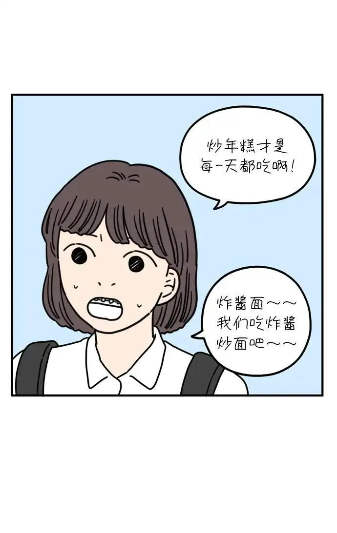 29岁的我们该怎么面对人生漫画,[第75话] 我所喜欢的4图