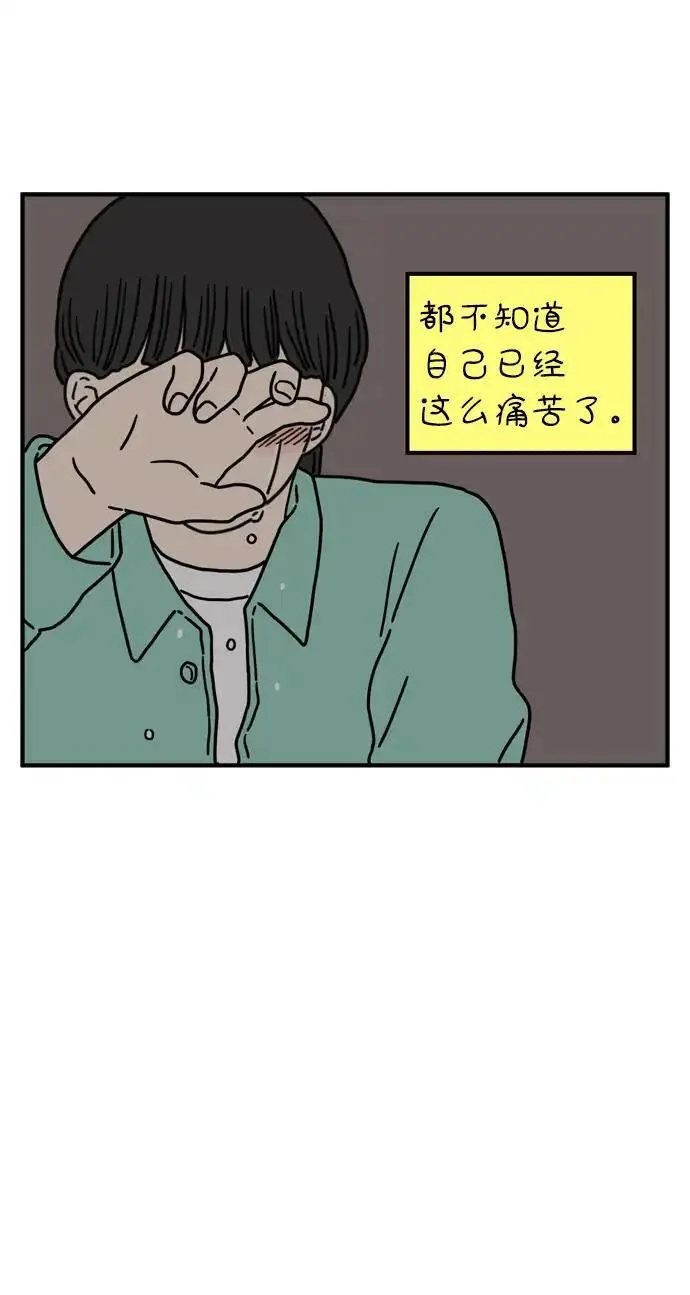 29岁的我们漫画,[第76话] 我所讨厌的59图