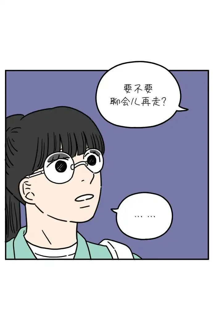 29岁的我们漫画,[第76话] 我所讨厌的11图