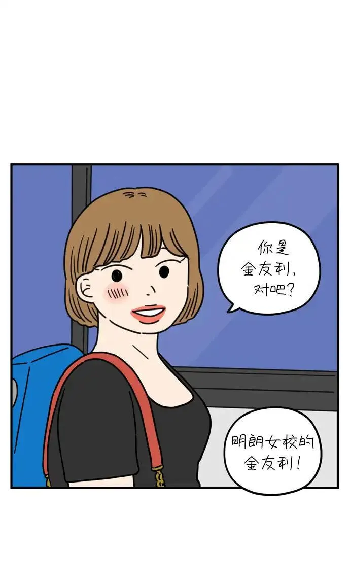 29岁的我们漫画,[第76话] 我所讨厌的1图