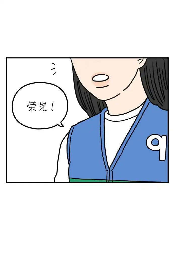 29岁的我们漫画,[第76话] 我所讨厌的77图