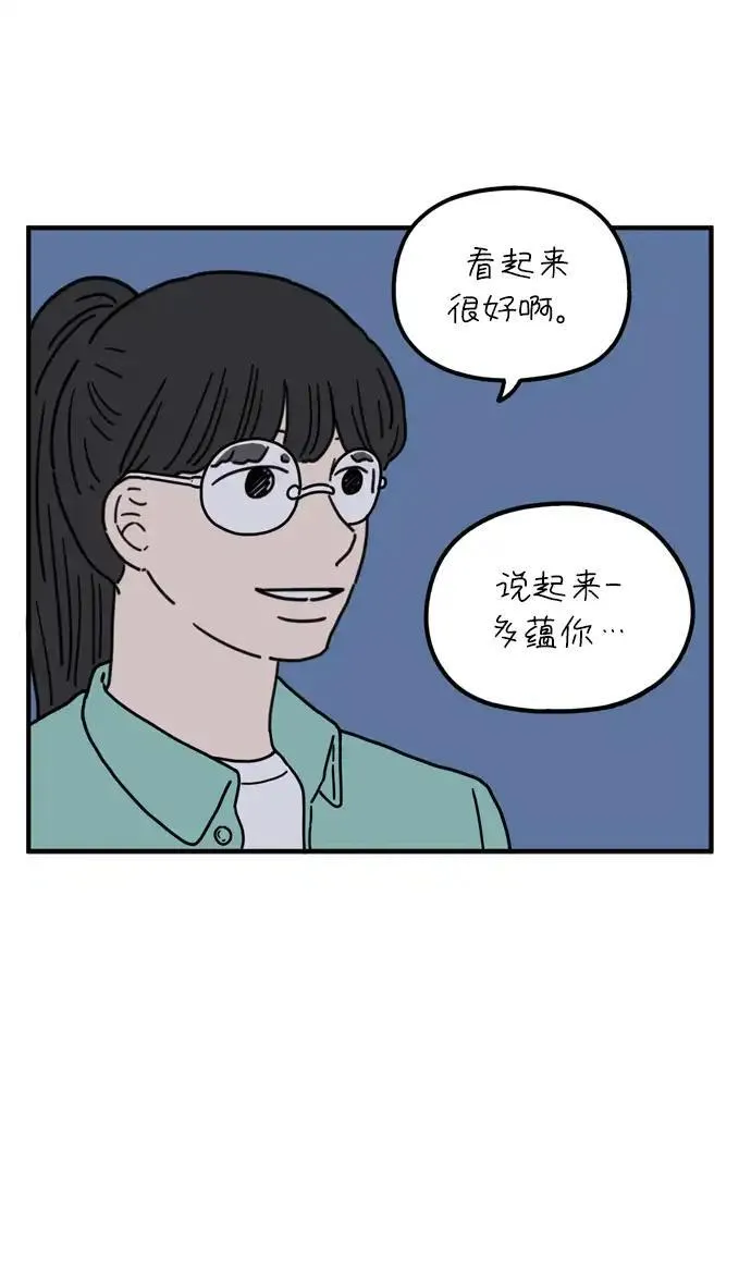 29岁的我们漫画,[第76话] 我所讨厌的19图