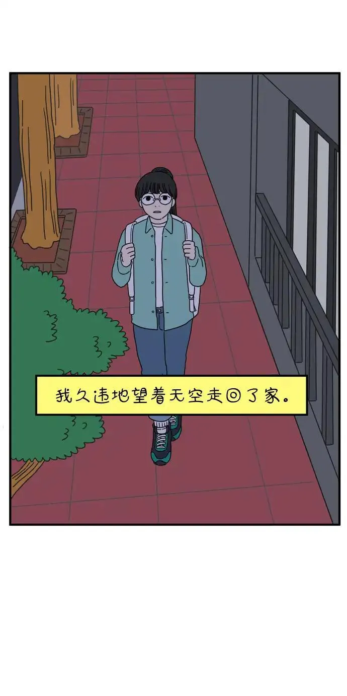 29岁的我们漫画,[第76话] 我所讨厌的63图