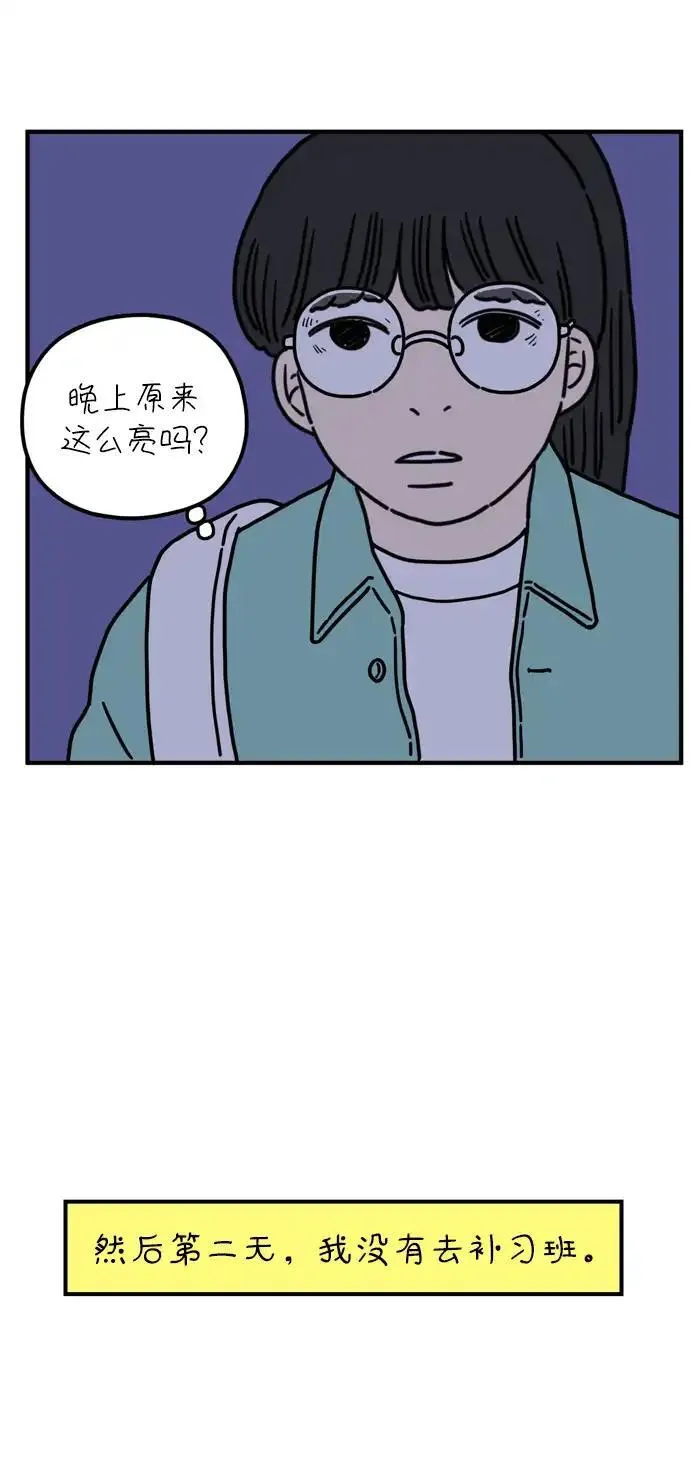 29岁的我们漫画,[第76话] 我所讨厌的64图