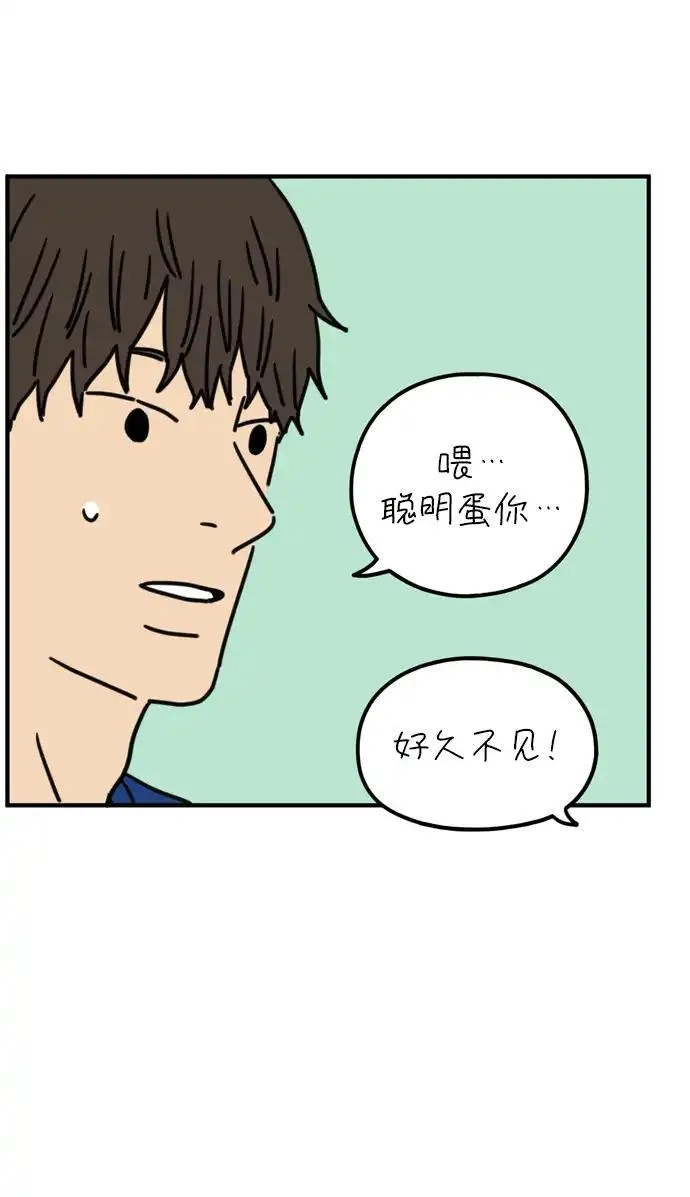 29岁的我们漫画,[第76话] 我所讨厌的78图