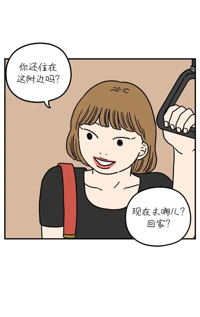 29岁的我们漫画,[第76话] 我所讨厌的4图