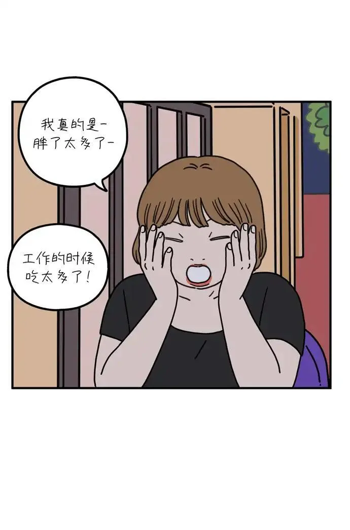 29岁的我们漫画,[第76话] 我所讨厌的18图