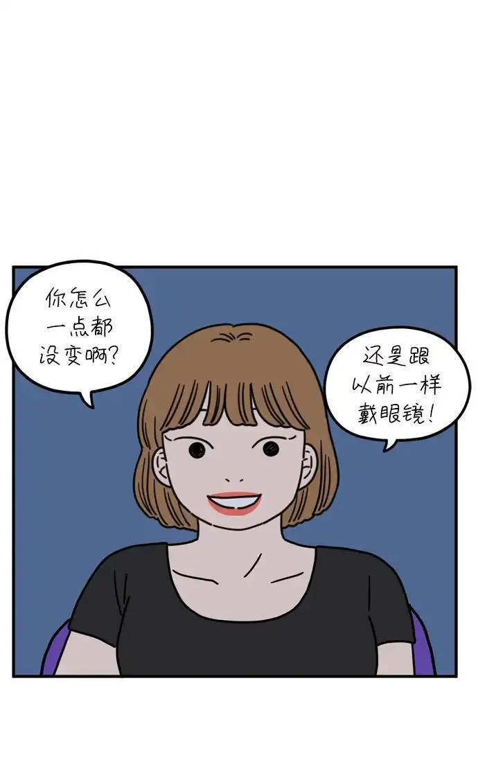 29岁的我们漫画,[第76话] 我所讨厌的16图