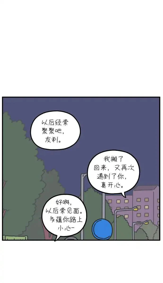 29岁的我们漫画,[第76话] 我所讨厌的25图