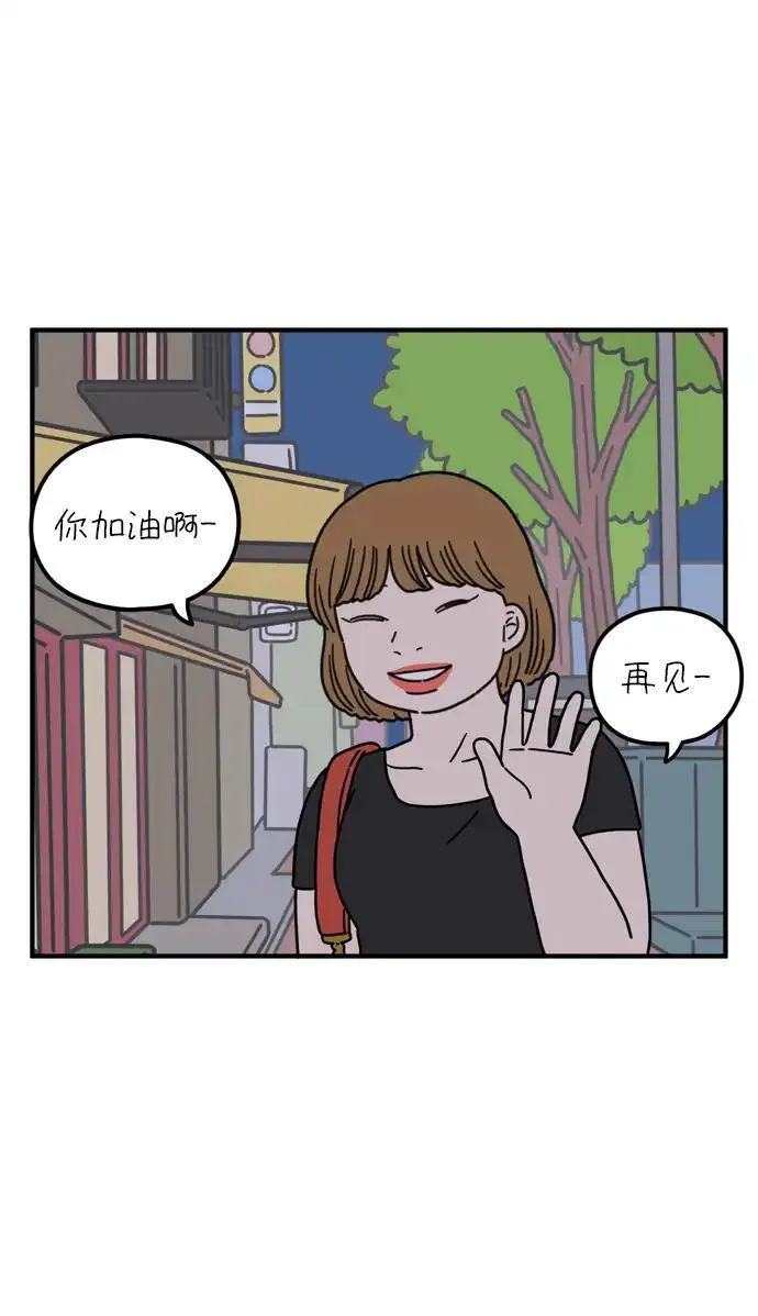 29岁的我们漫画,[第76话] 我所讨厌的26图