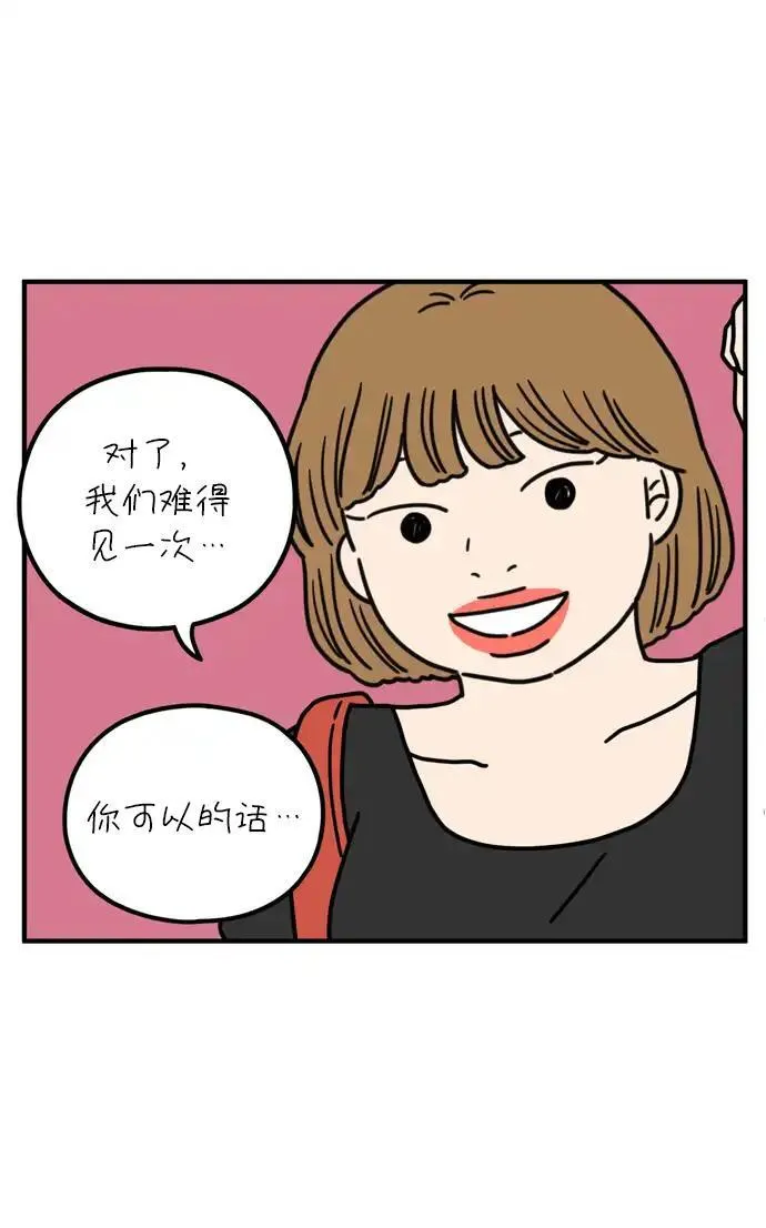 29岁的我们漫画,[第76话] 我所讨厌的10图