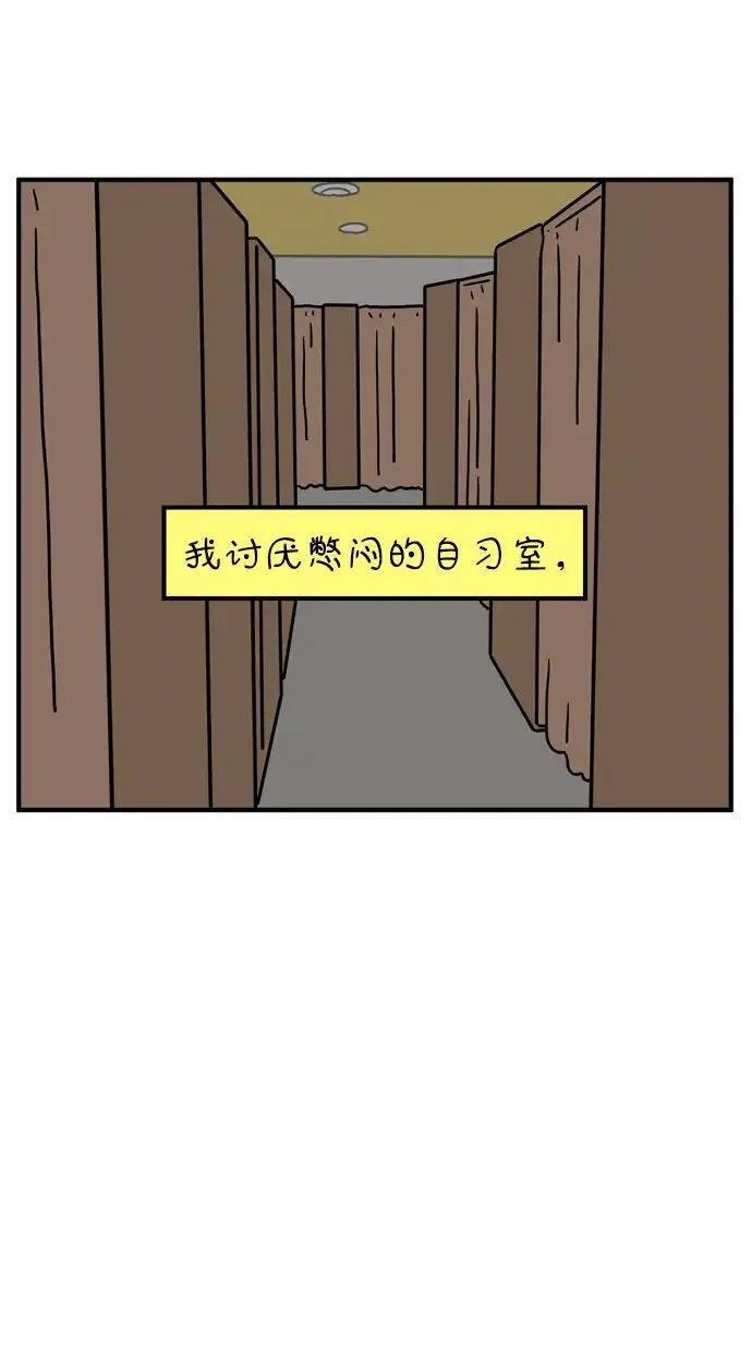 29岁的我们漫画,[第76话] 我所讨厌的49图